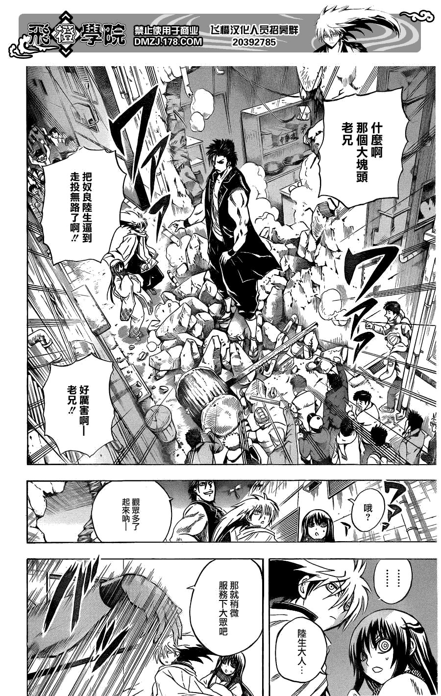 第165话 雷电