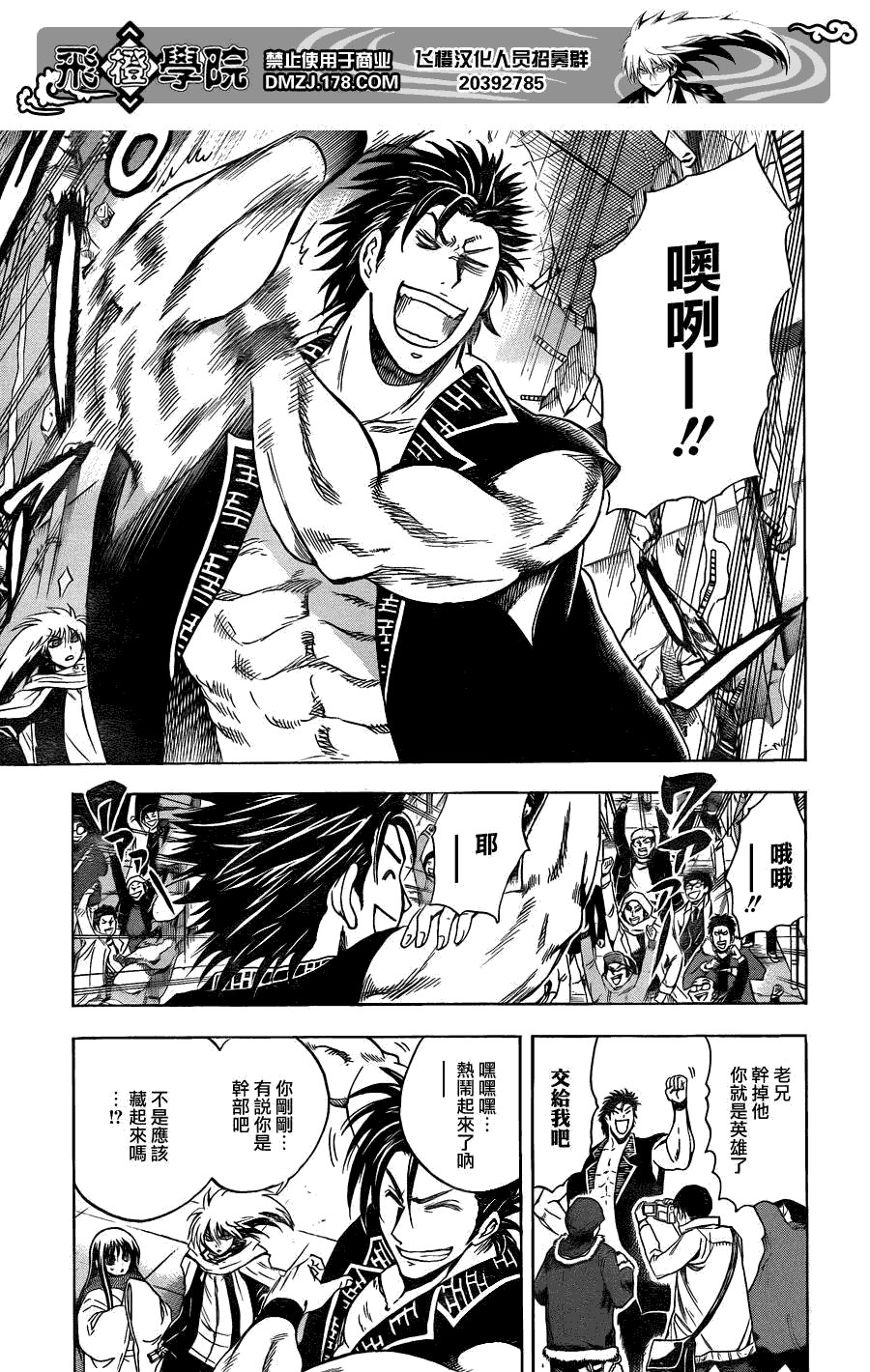 第165话 雷电