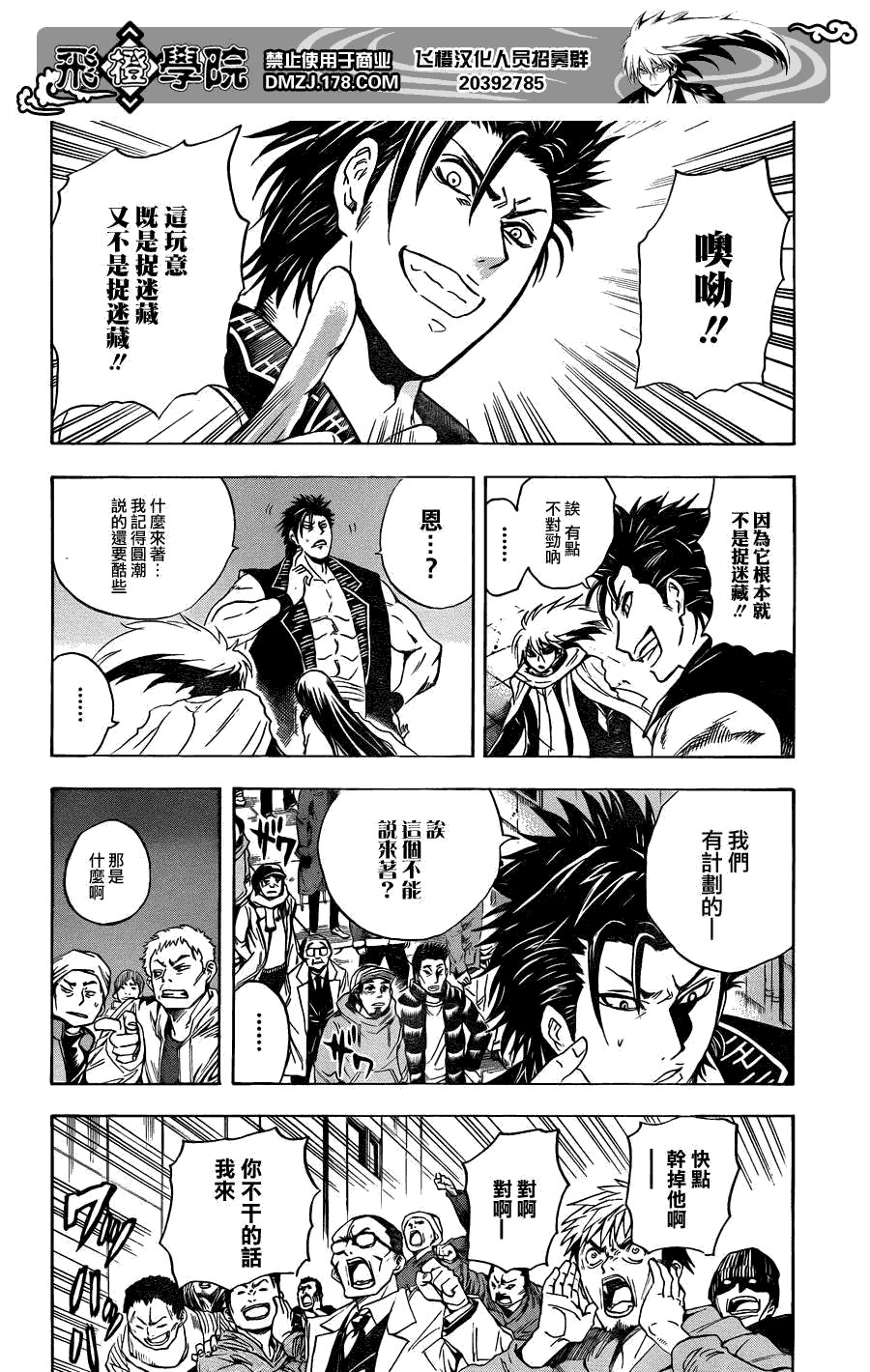 第165话 雷电