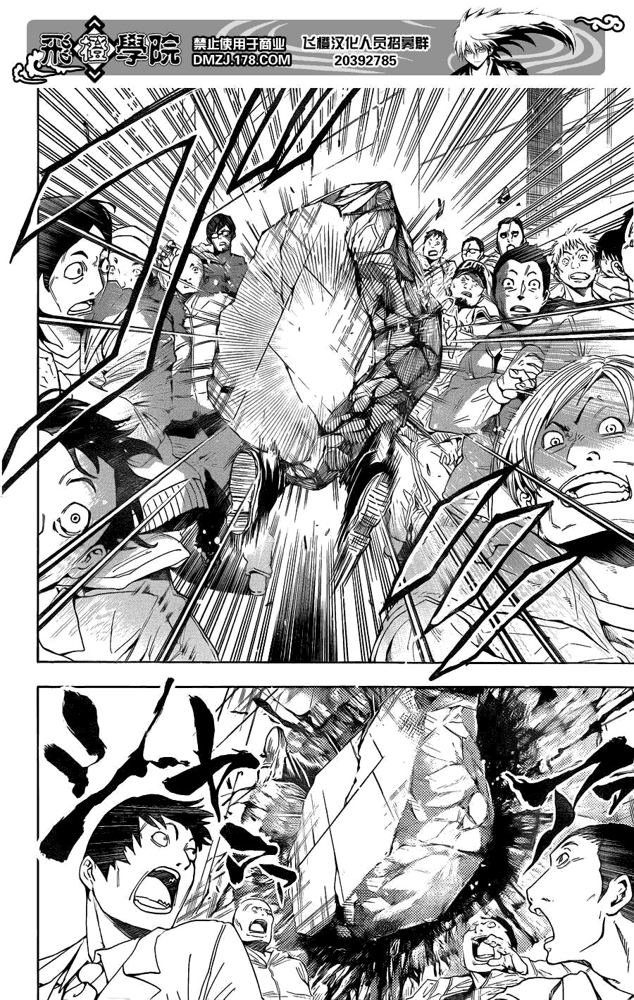 第165话 雷电