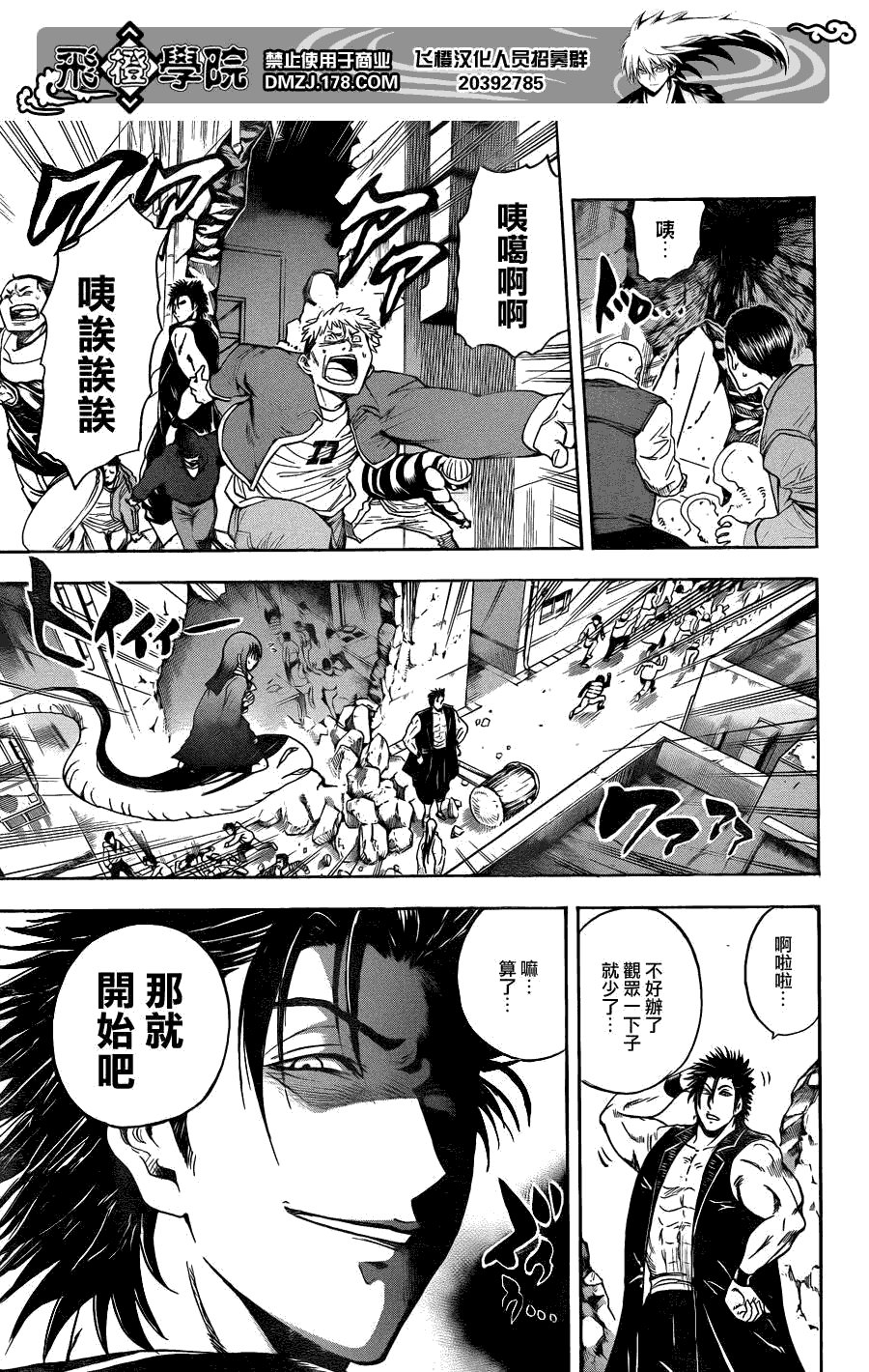 第165话 雷电