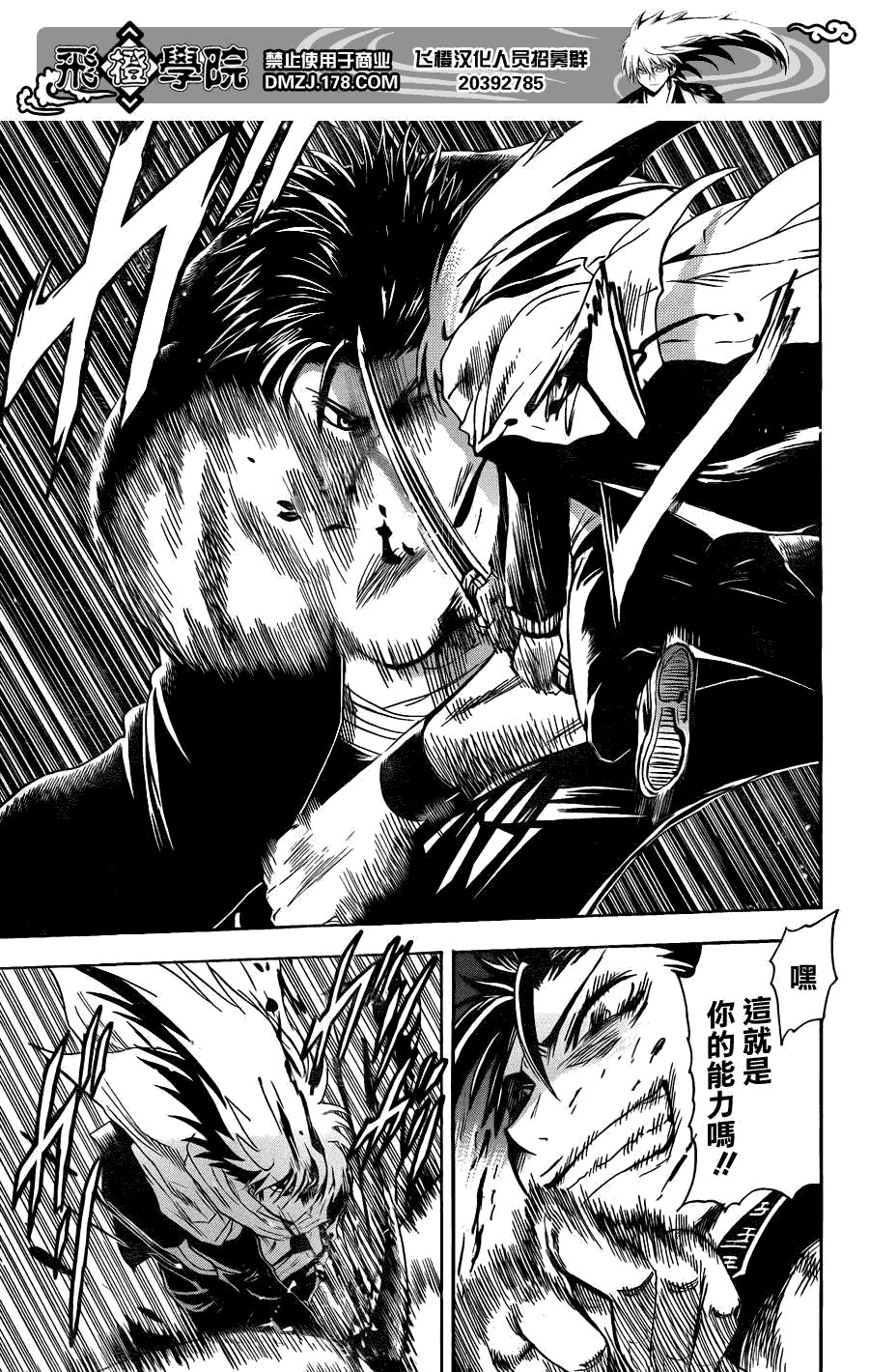 第165话 雷电