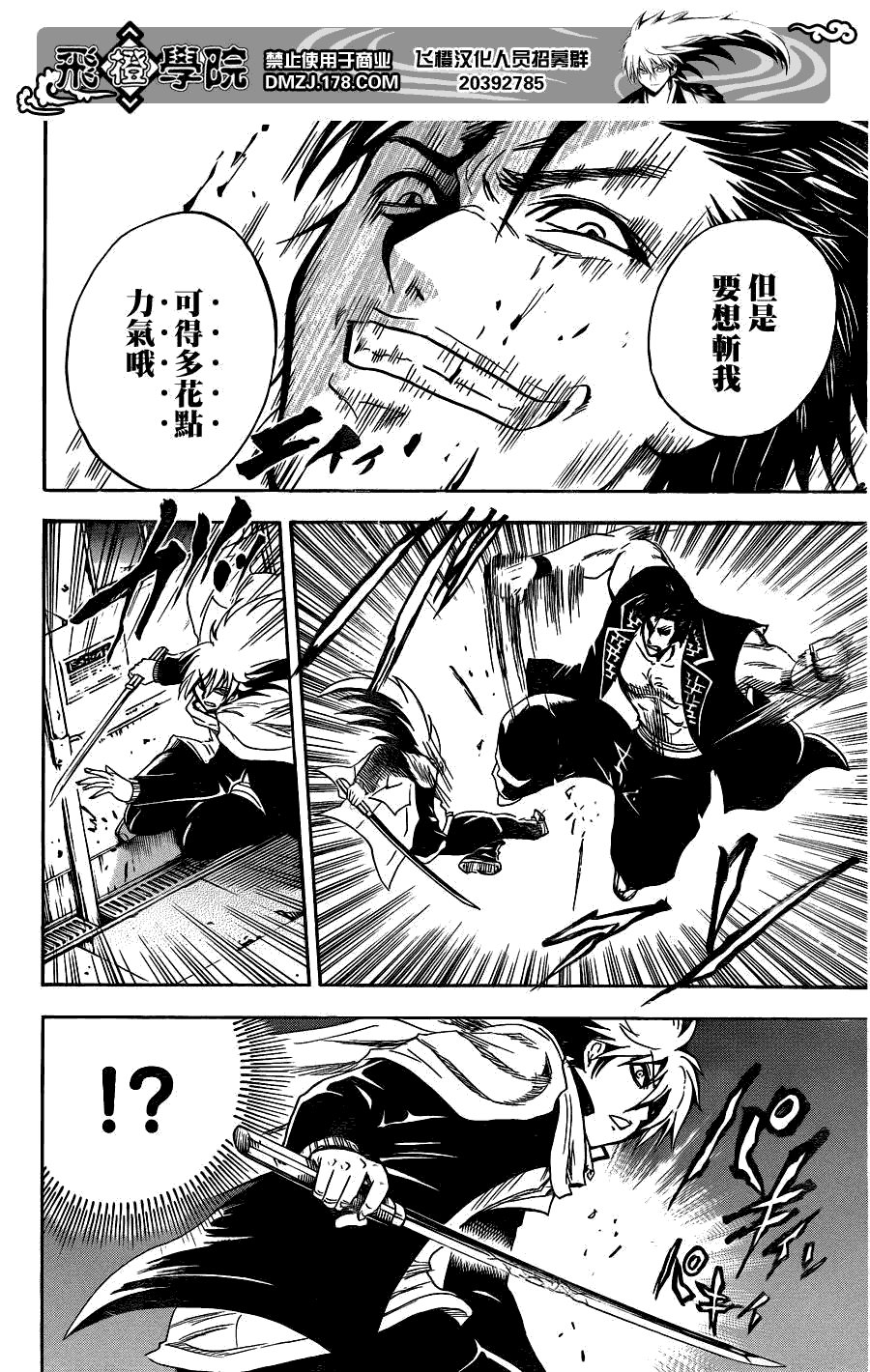 第165话 雷电