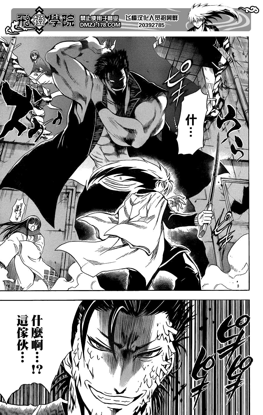 第165话 雷电