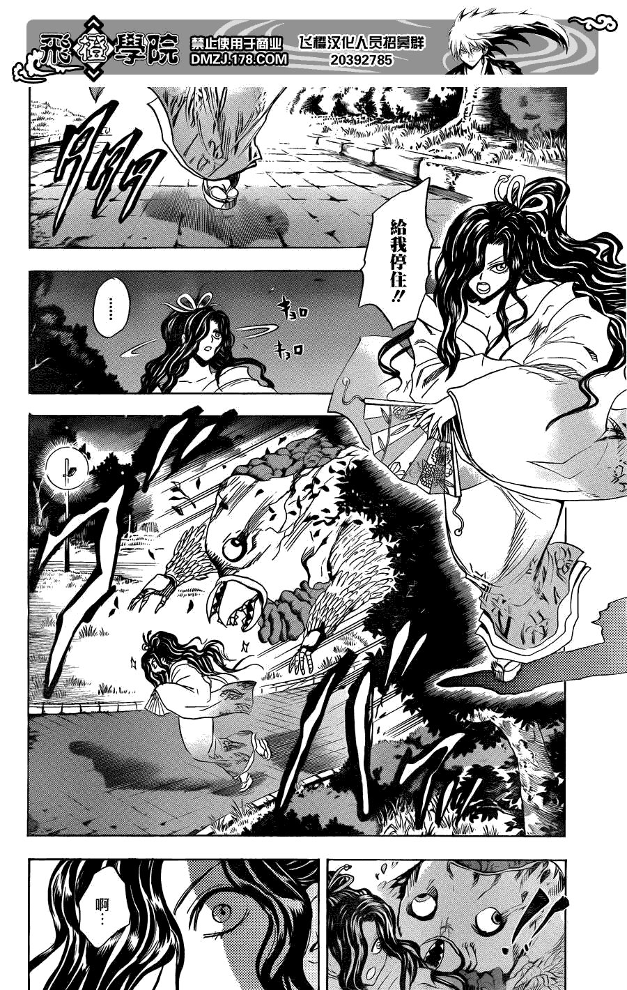 第165话 雷电