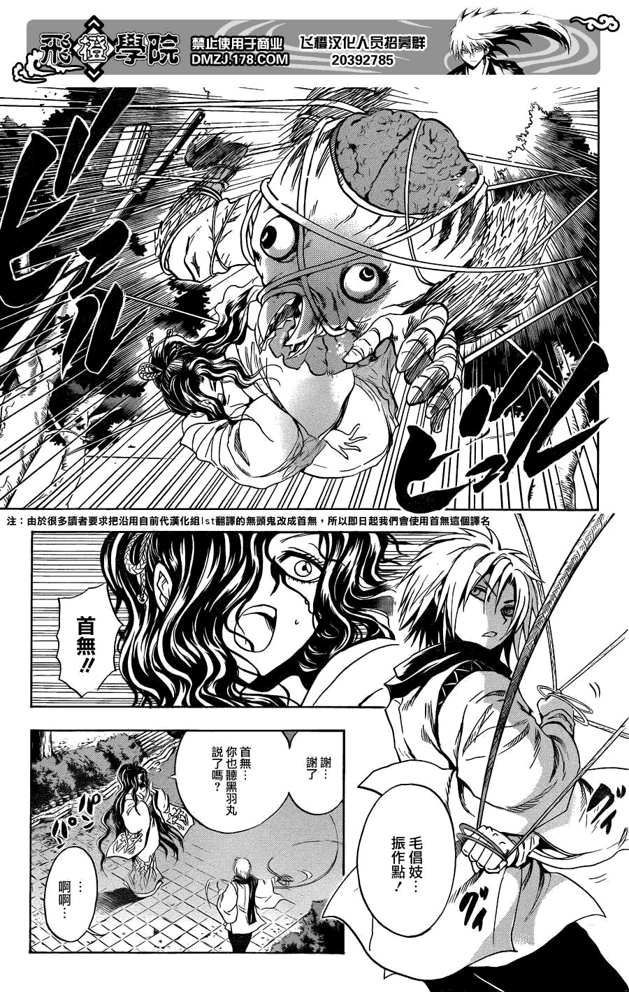 第165话 雷电