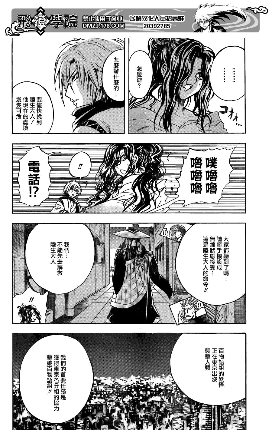 第165话 雷电