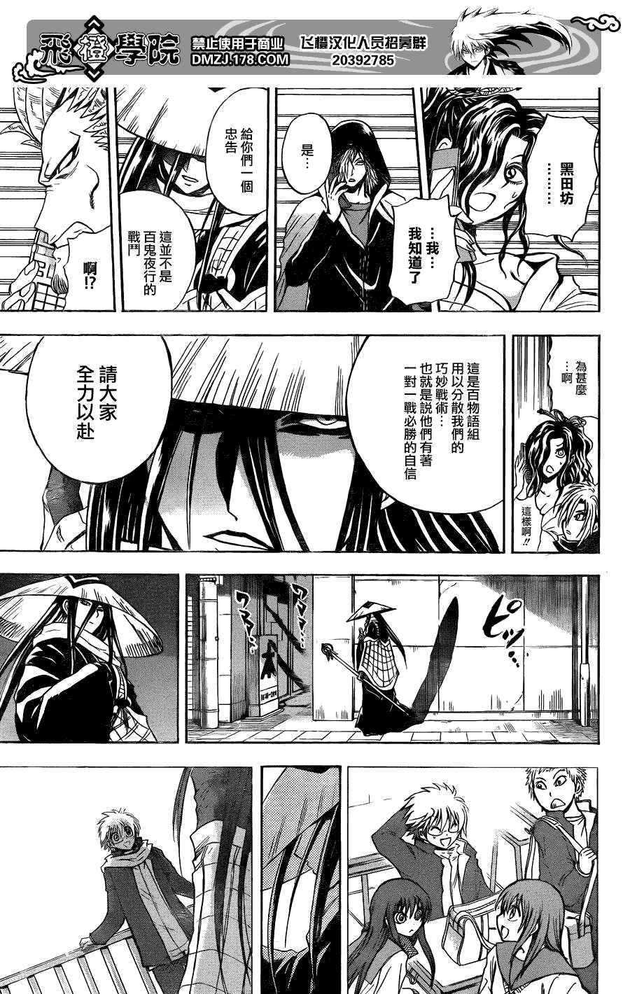 第165话 雷电