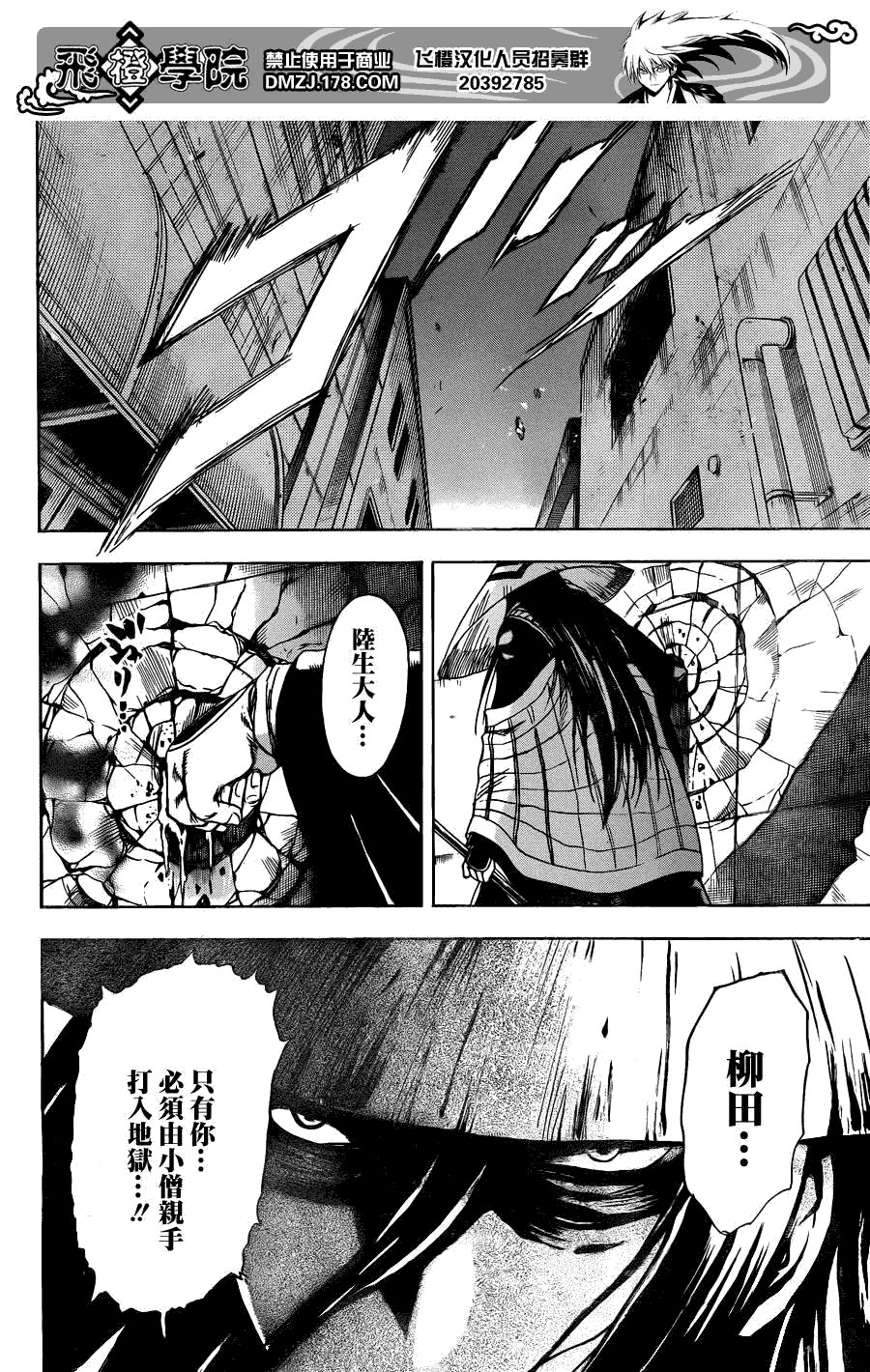 第165话 雷电