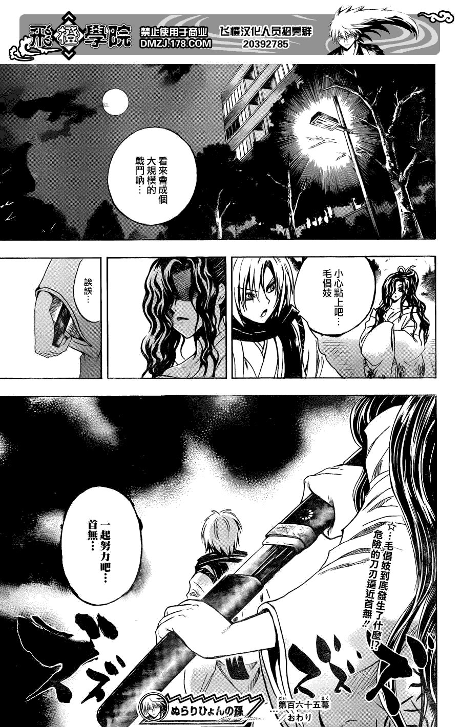 第165话 雷电