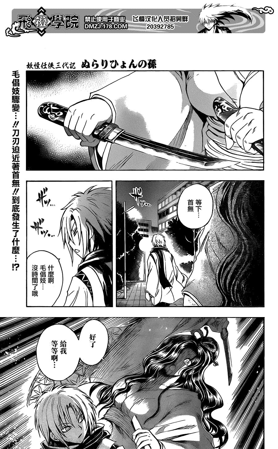 第166话 珠三郎