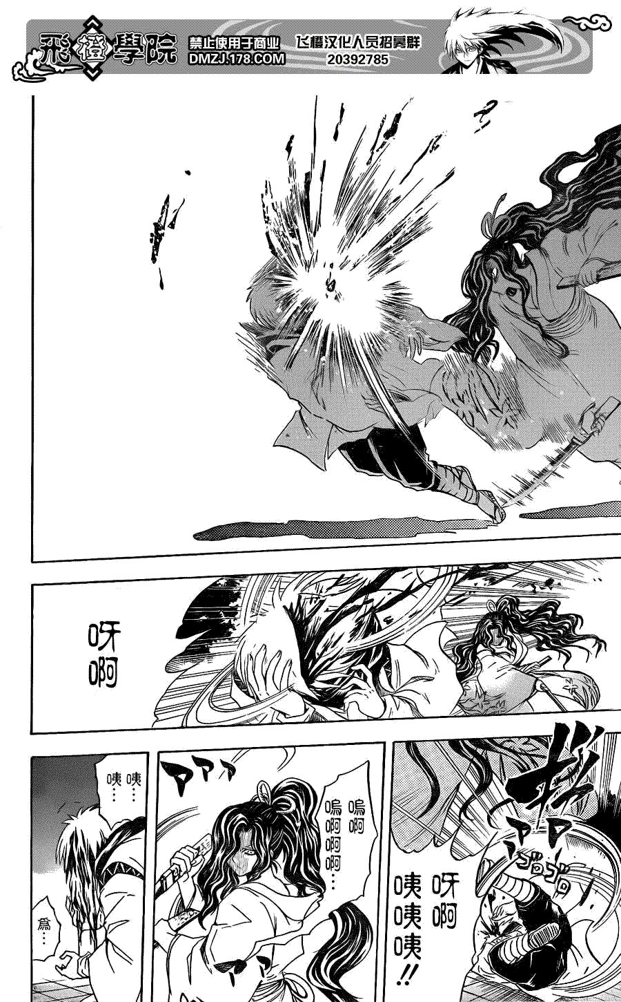 第166话 珠三郎