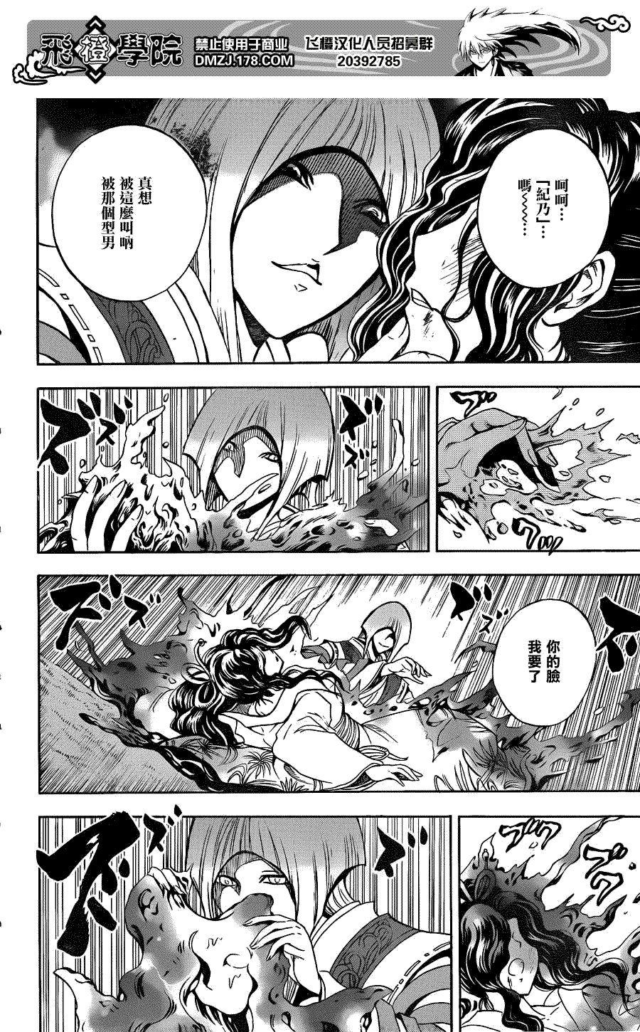 第166话 珠三郎