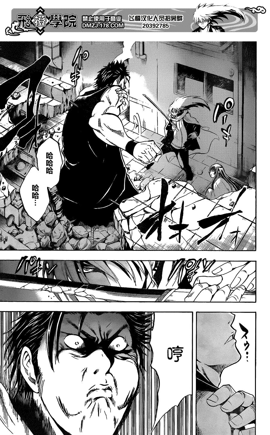 第166话 珠三郎