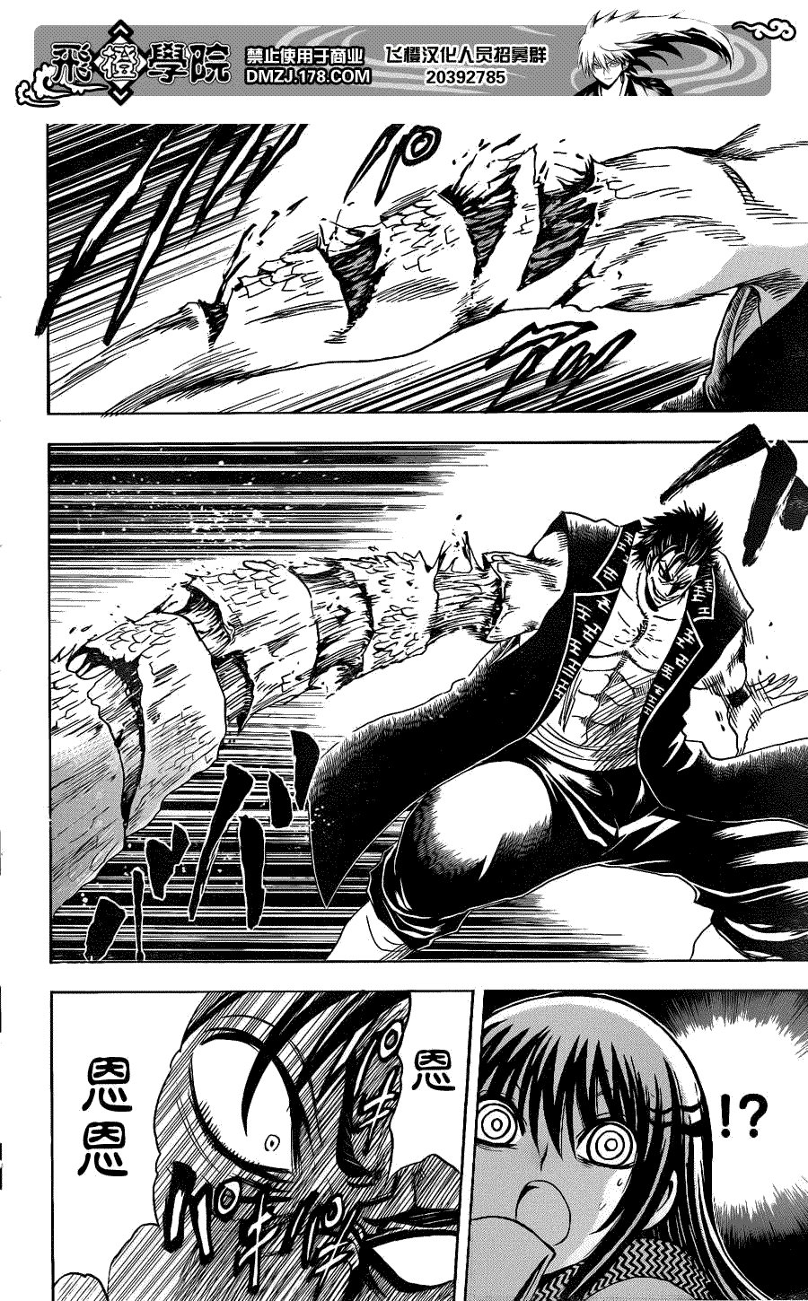 第166话 珠三郎