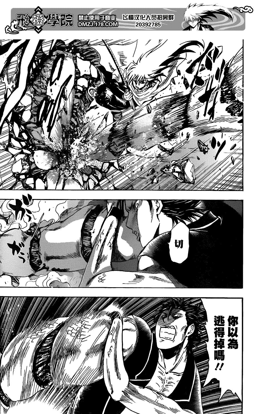 第166话 珠三郎
