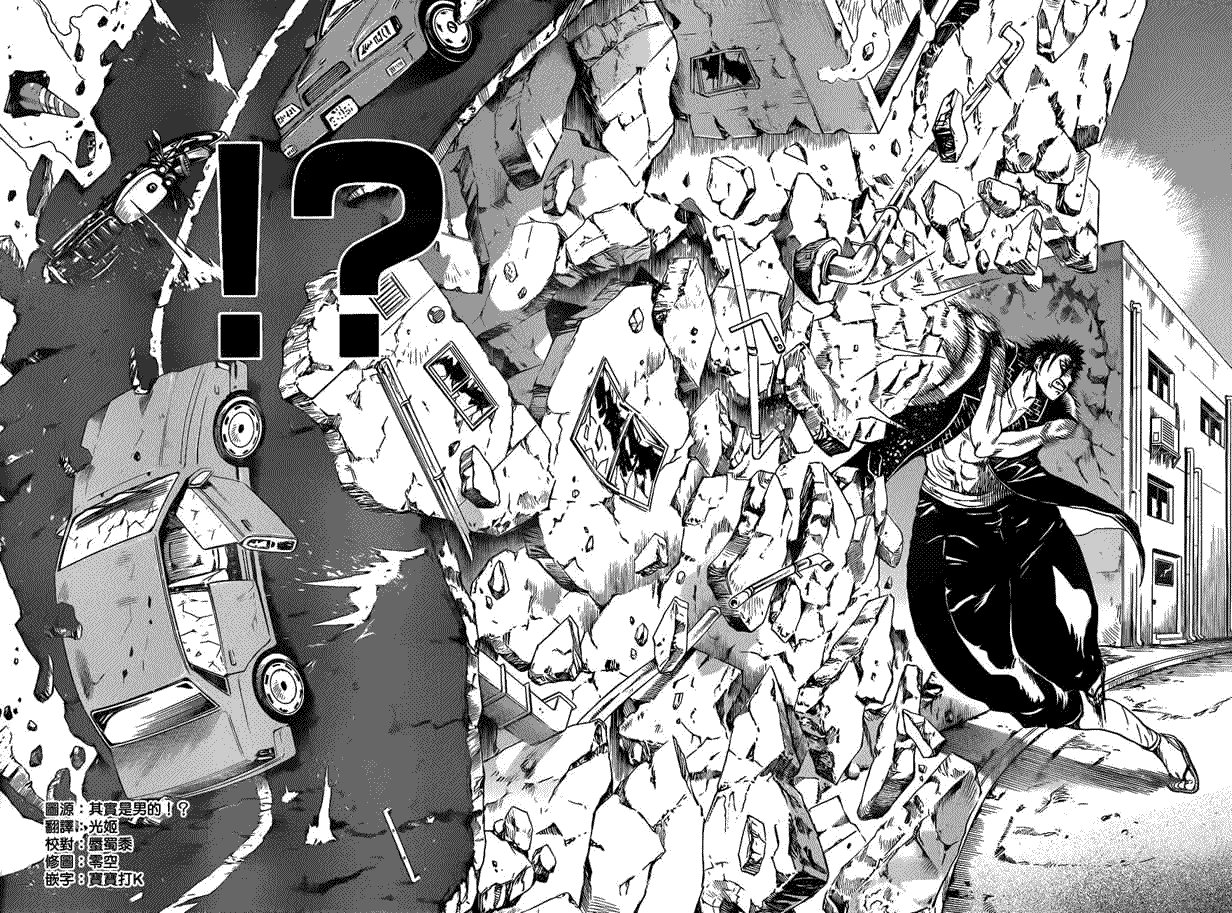 第166话 珠三郎