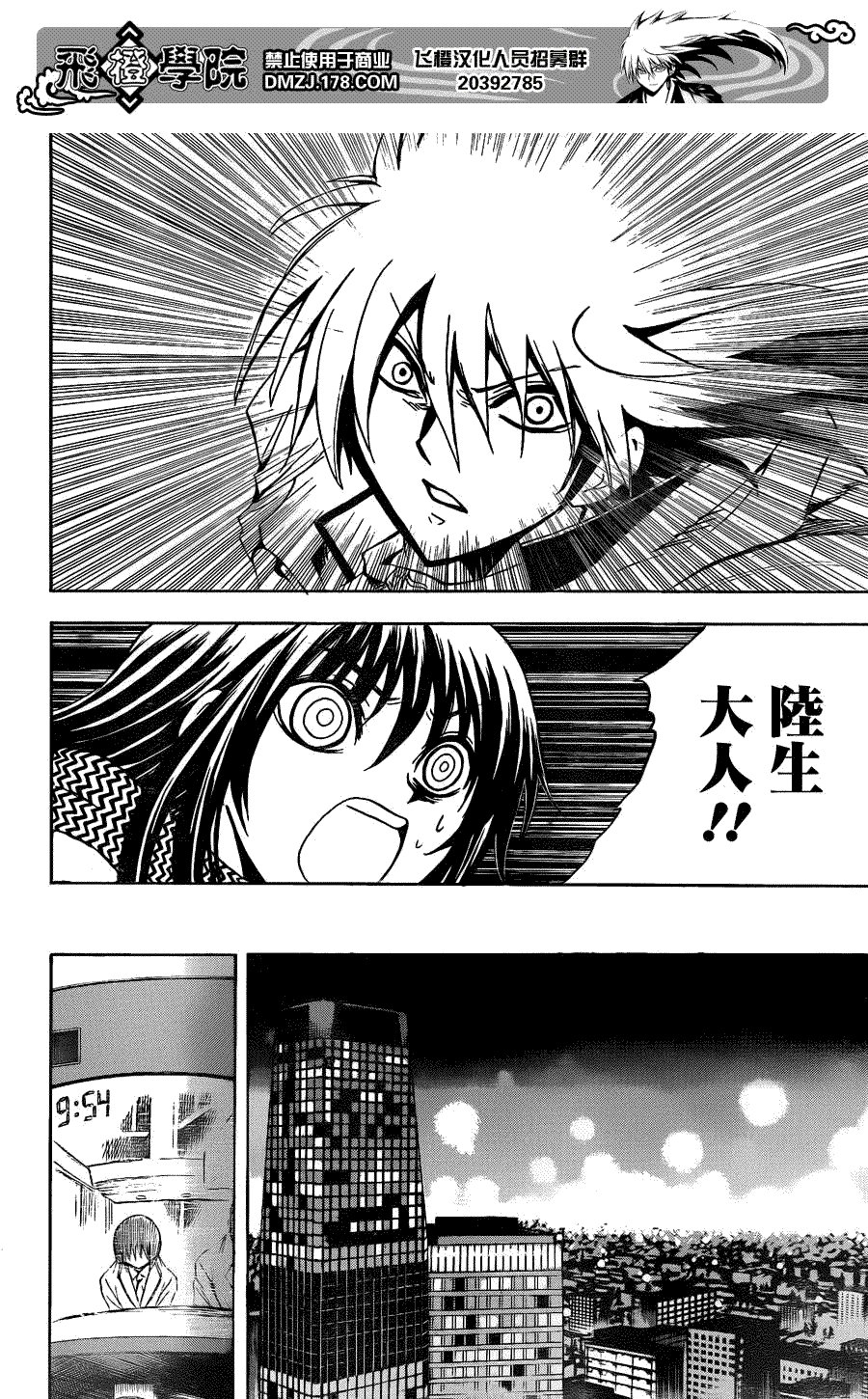 第166话 珠三郎