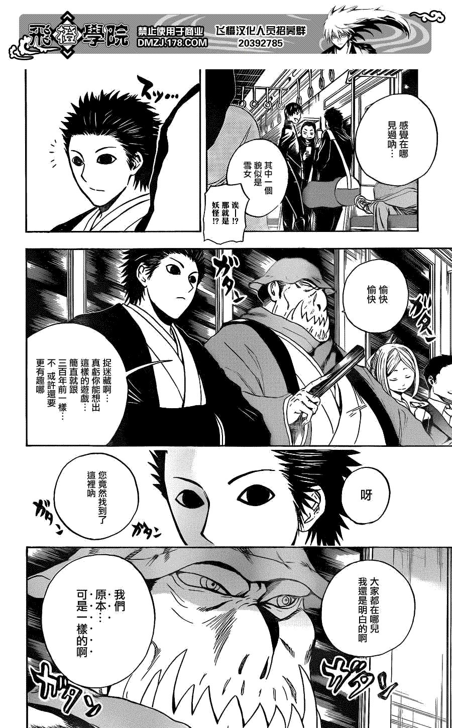 第166话 珠三郎