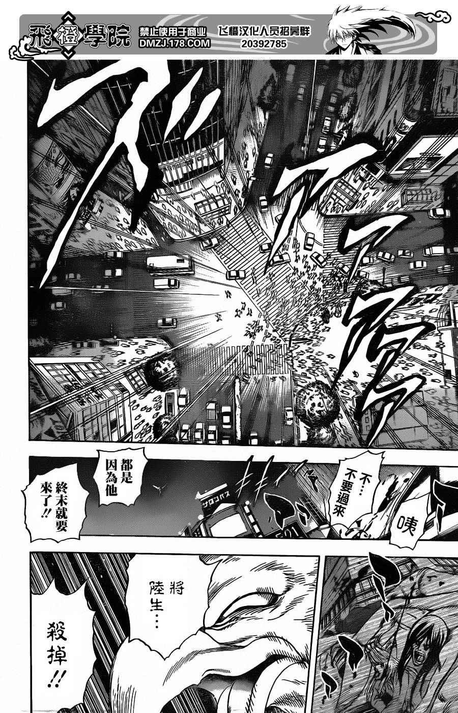 第167话 清继的决心