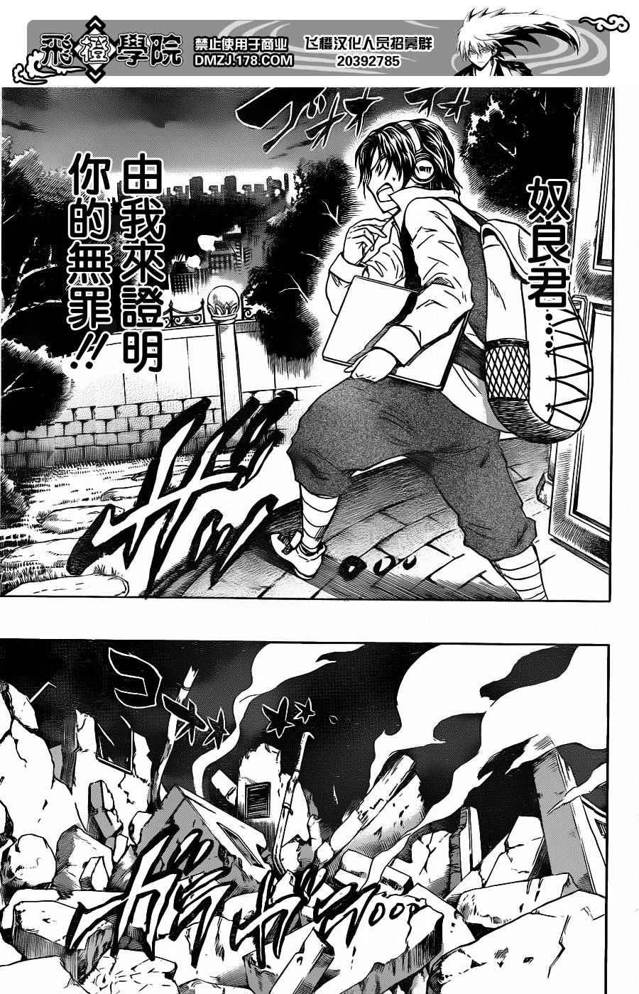 第167话 清继的决心