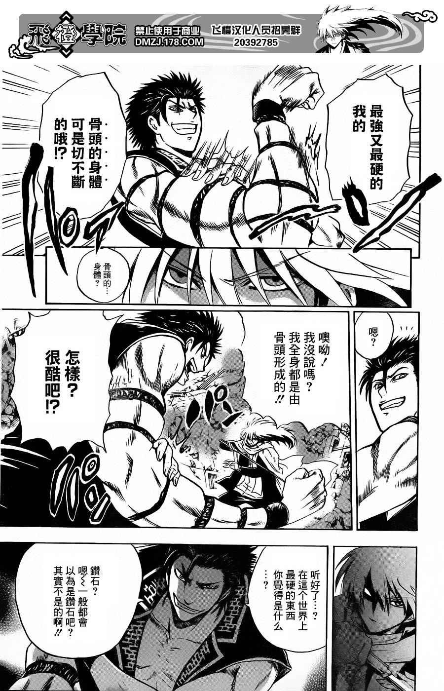 第167话 清继的决心