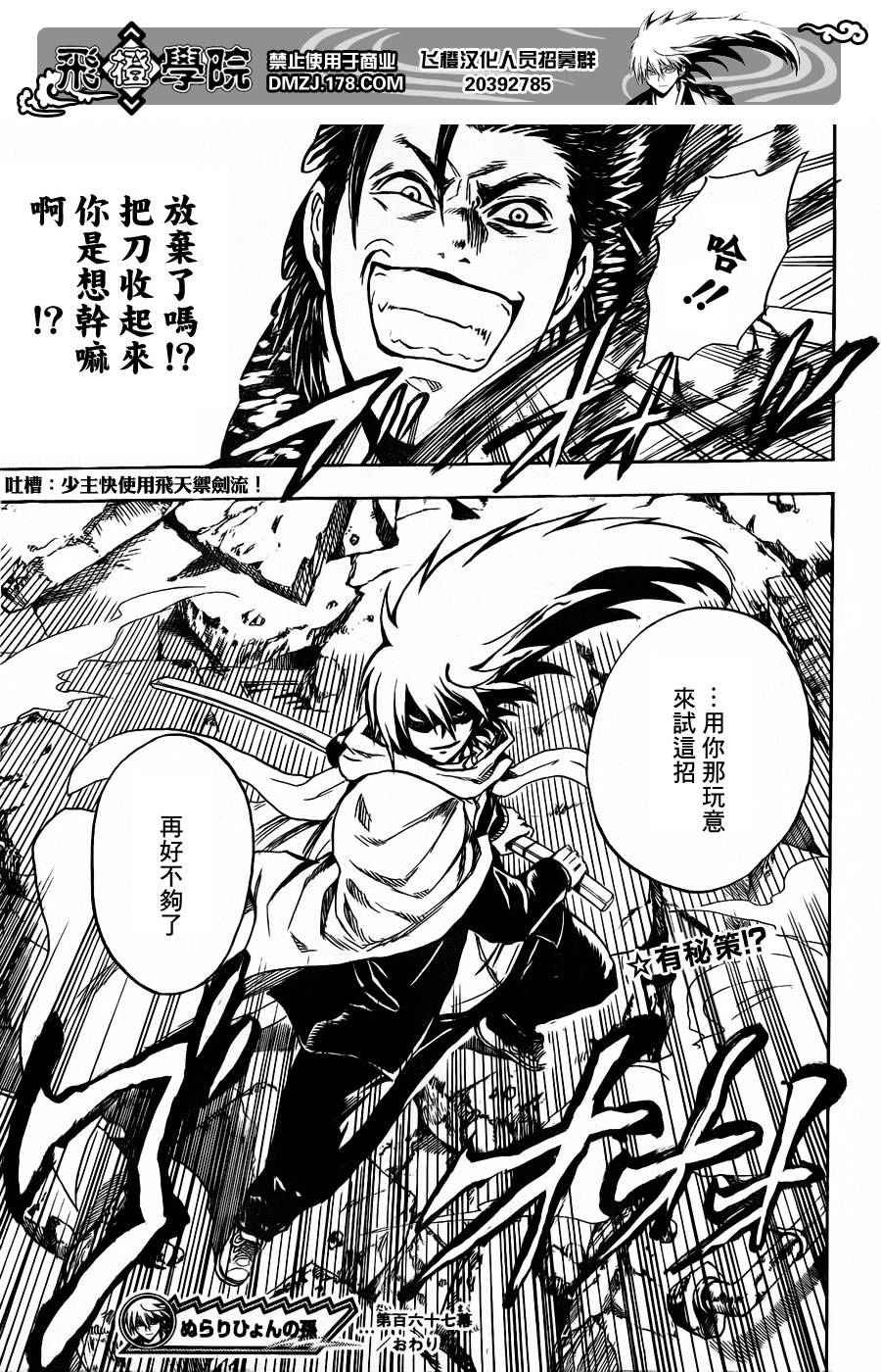 第167话 清继的决心