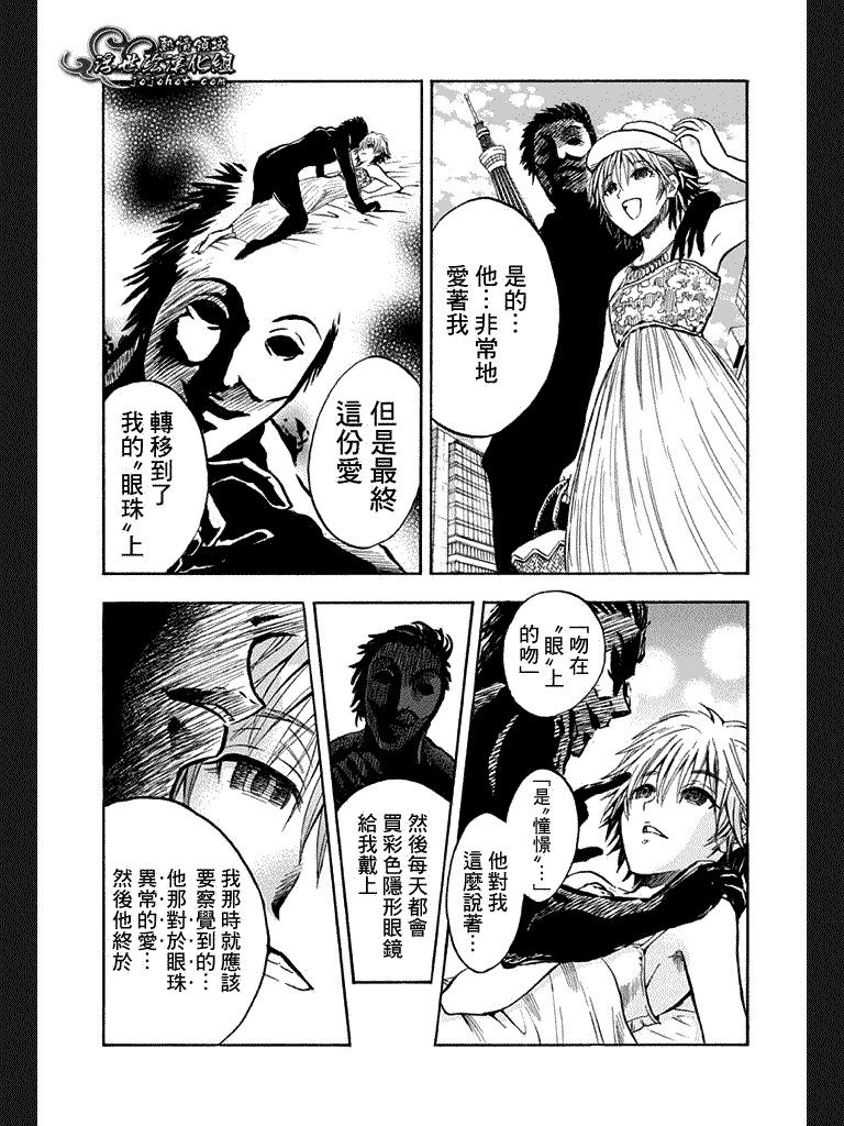 外传：第1话 小四格