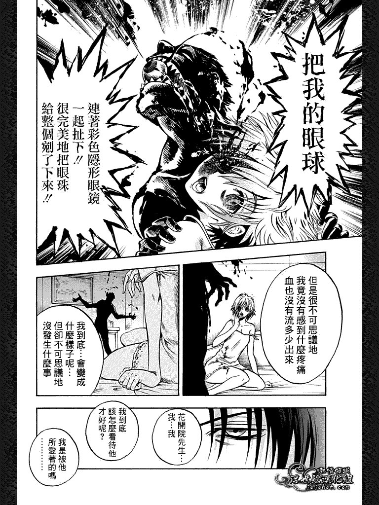 外传：第1话 小四格