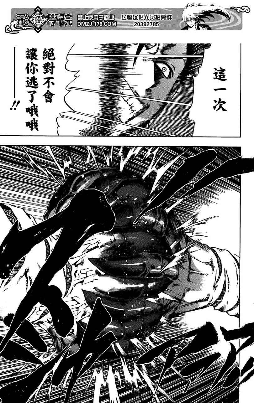 第168话 陆生变貌