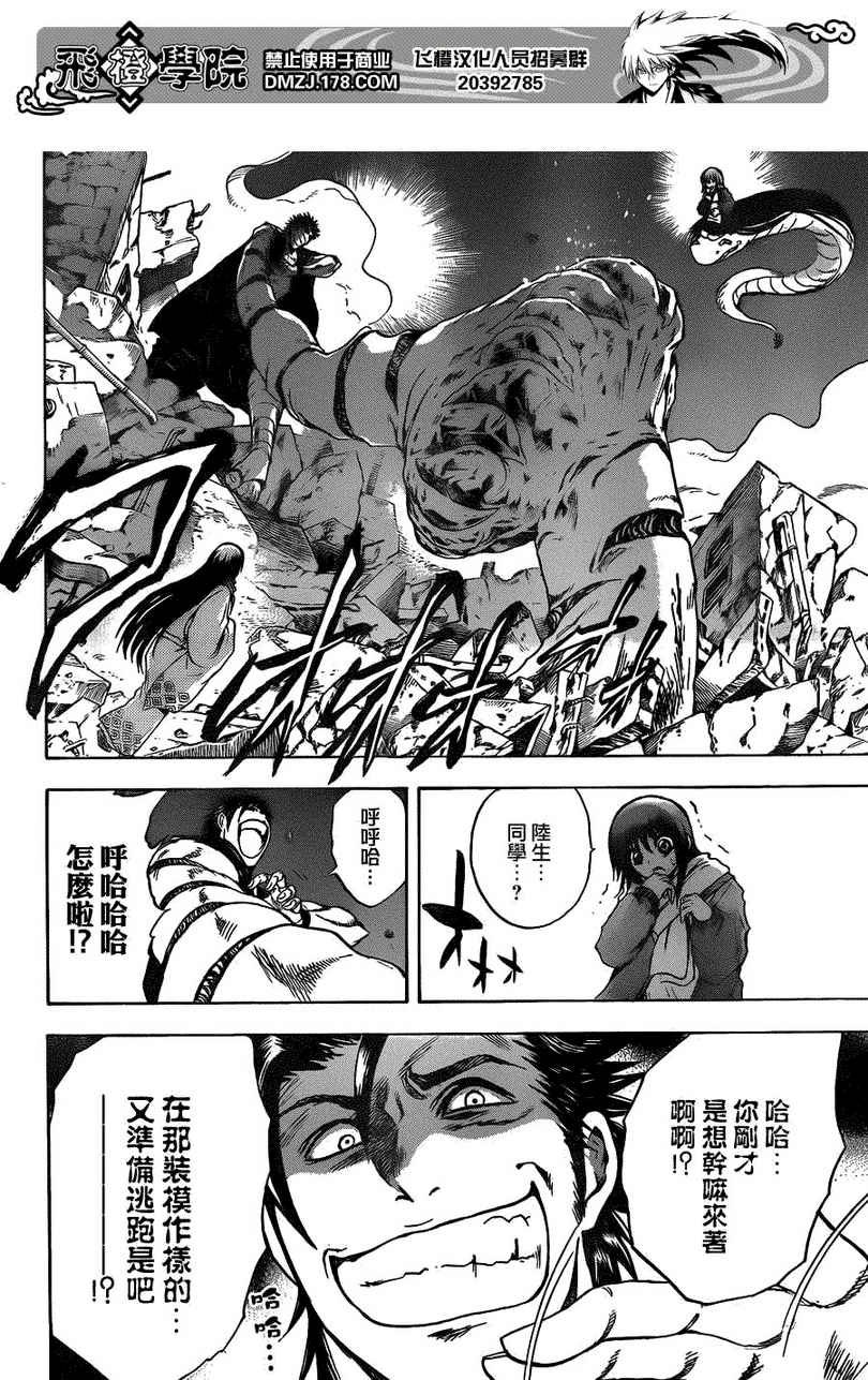 第168话 陆生变貌