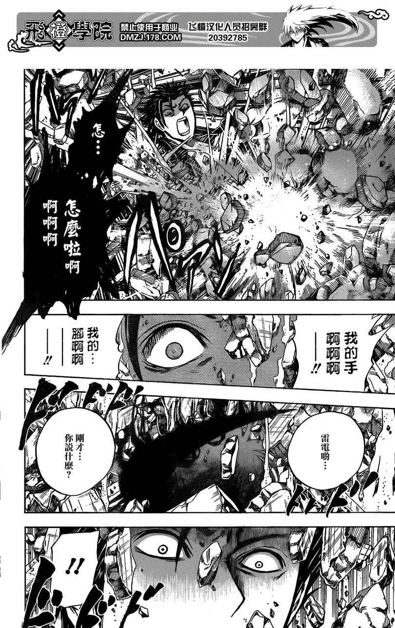 第168话 陆生变貌