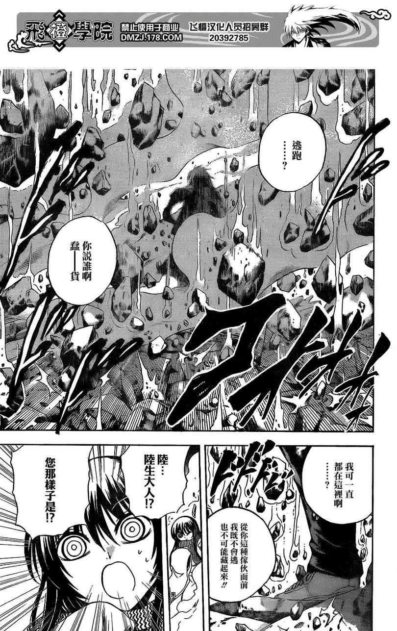 第168话 陆生变貌