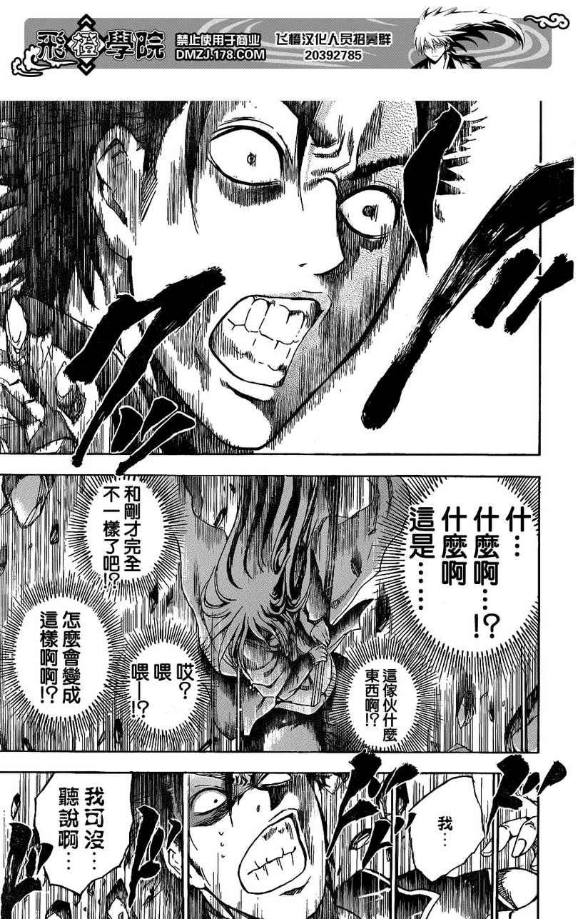 第168话 陆生变貌