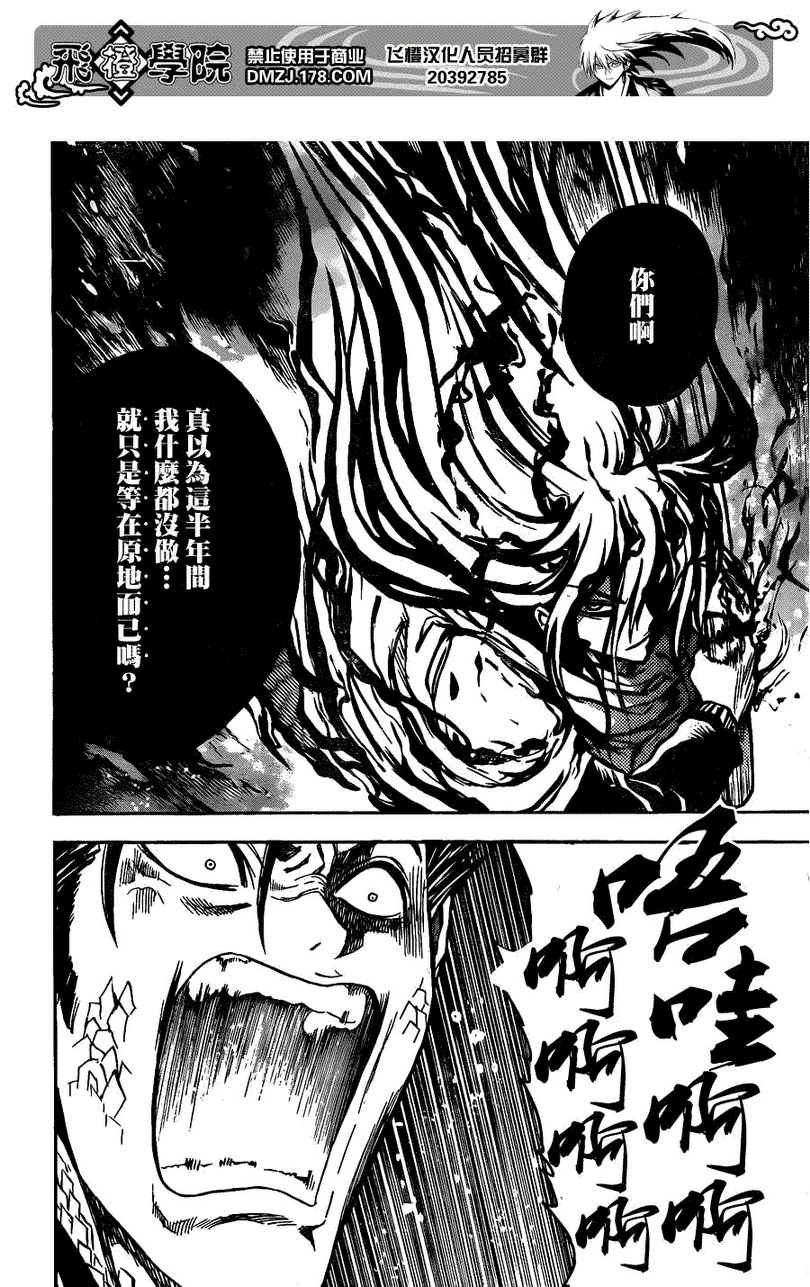 第168话 陆生变貌