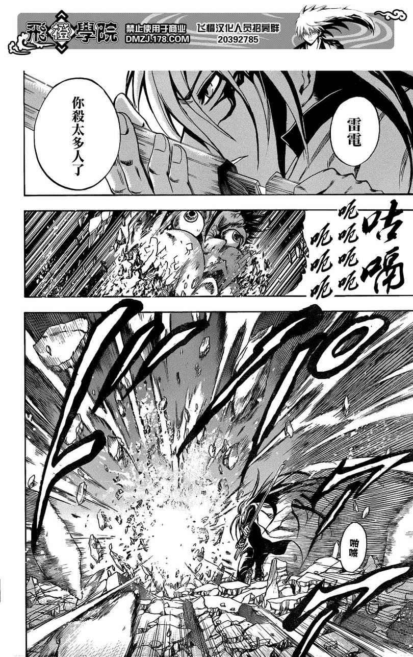 第168话 陆生变貌