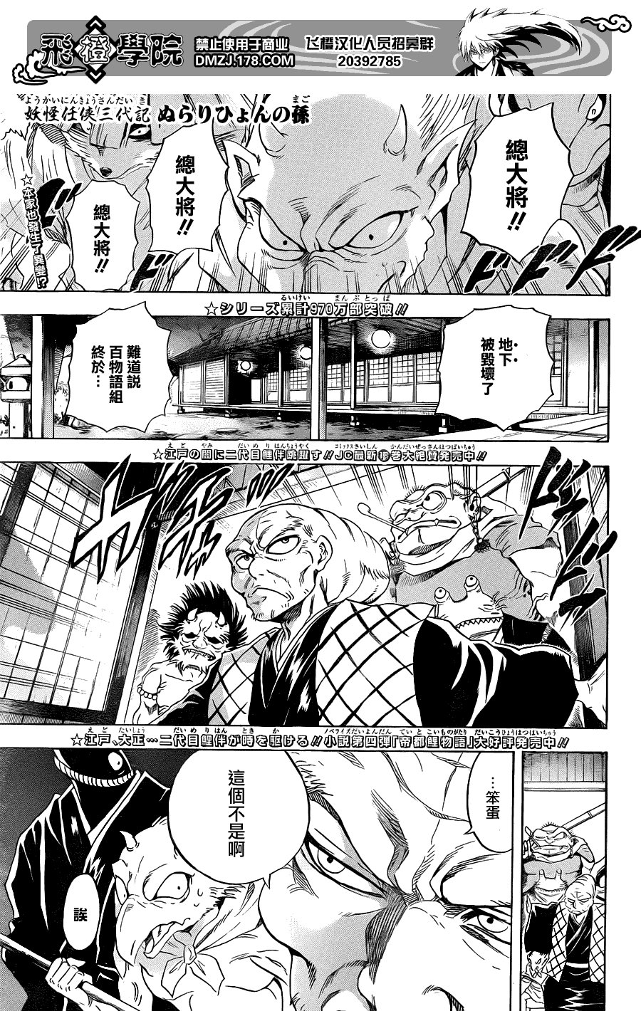 第169话 地狱绘图