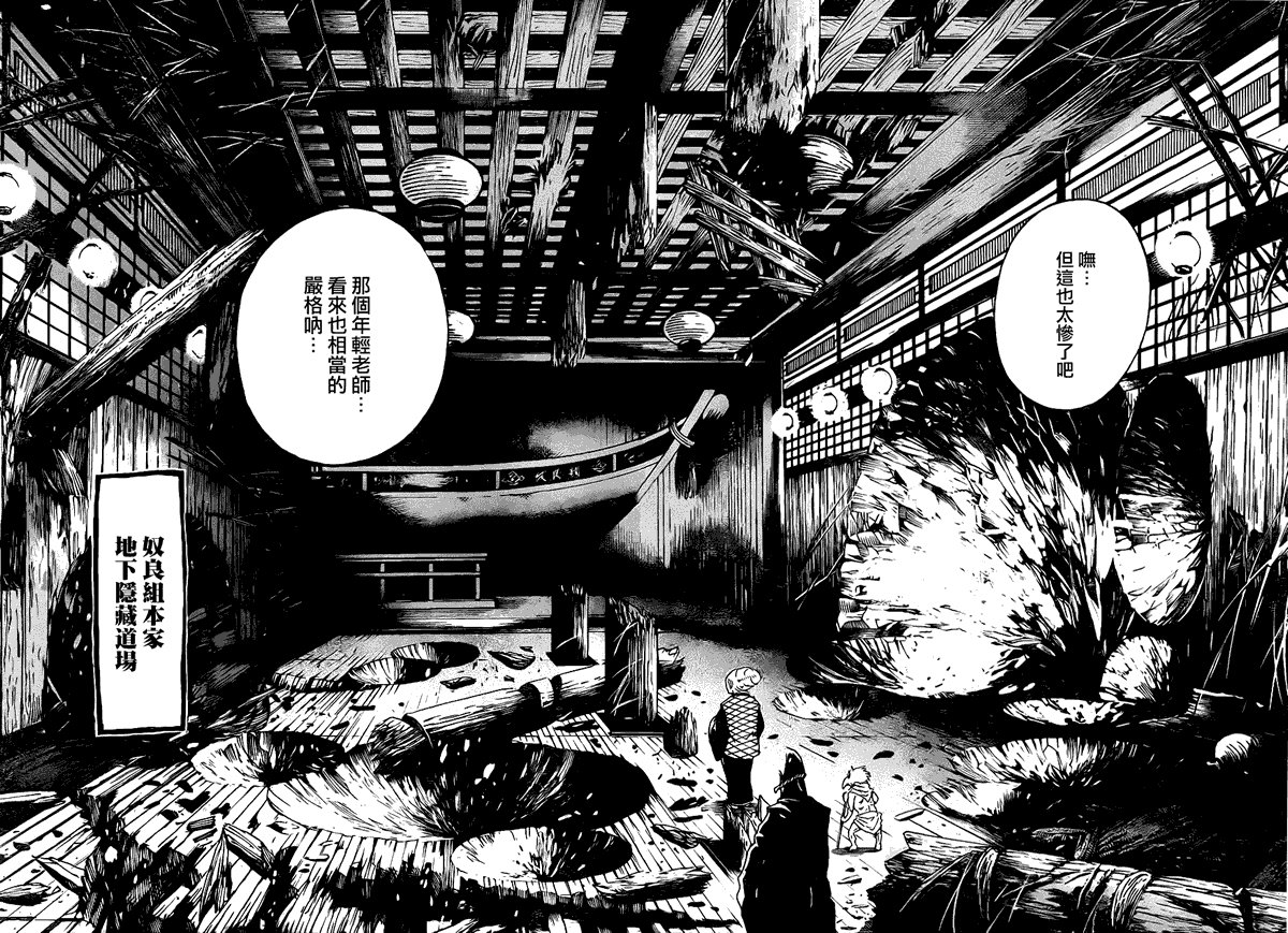 第169话 地狱绘图