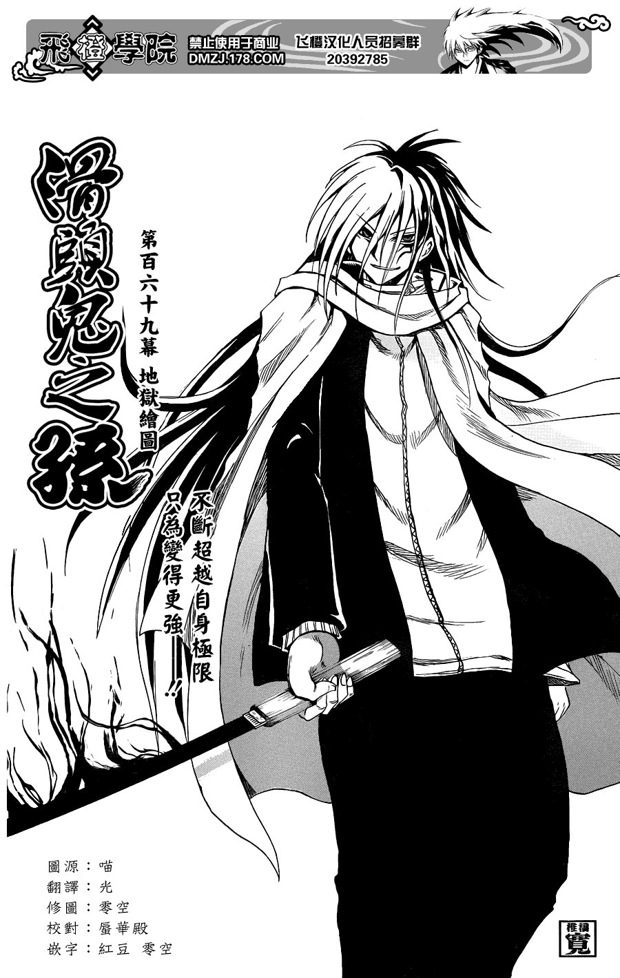 第169话 地狱绘图