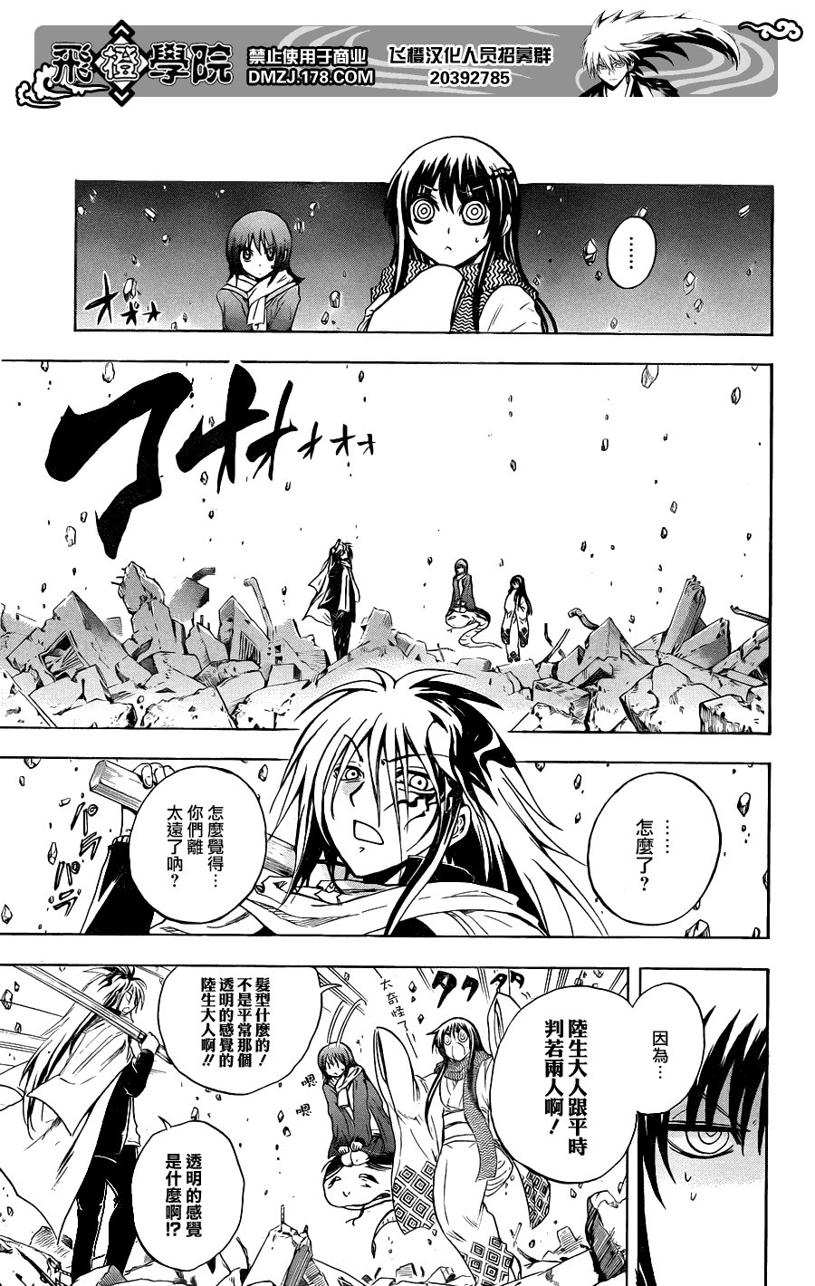 第169话 地狱绘图
