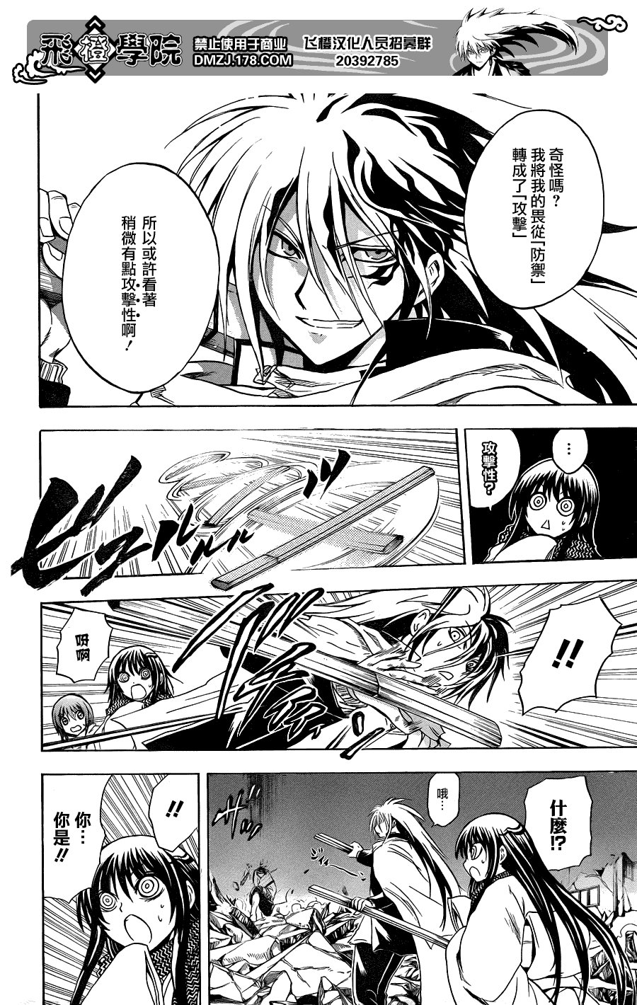 第169话 地狱绘图