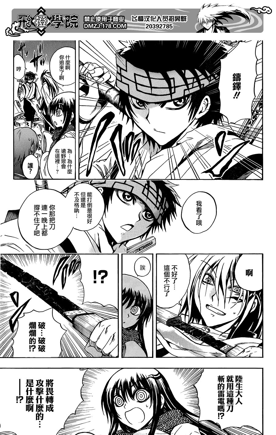 第169话 地狱绘图