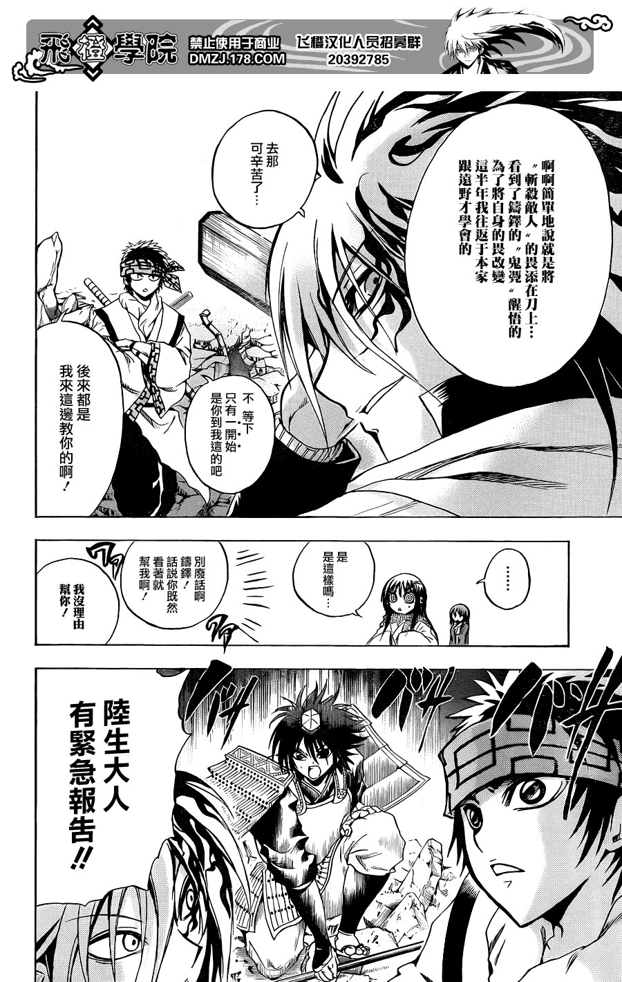 第169话 地狱绘图