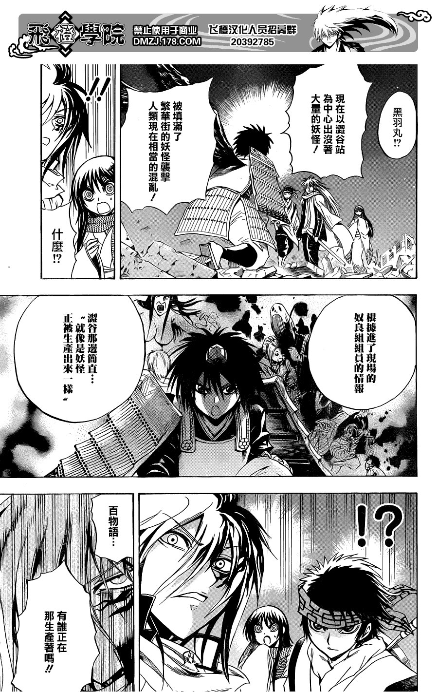 第169话 地狱绘图