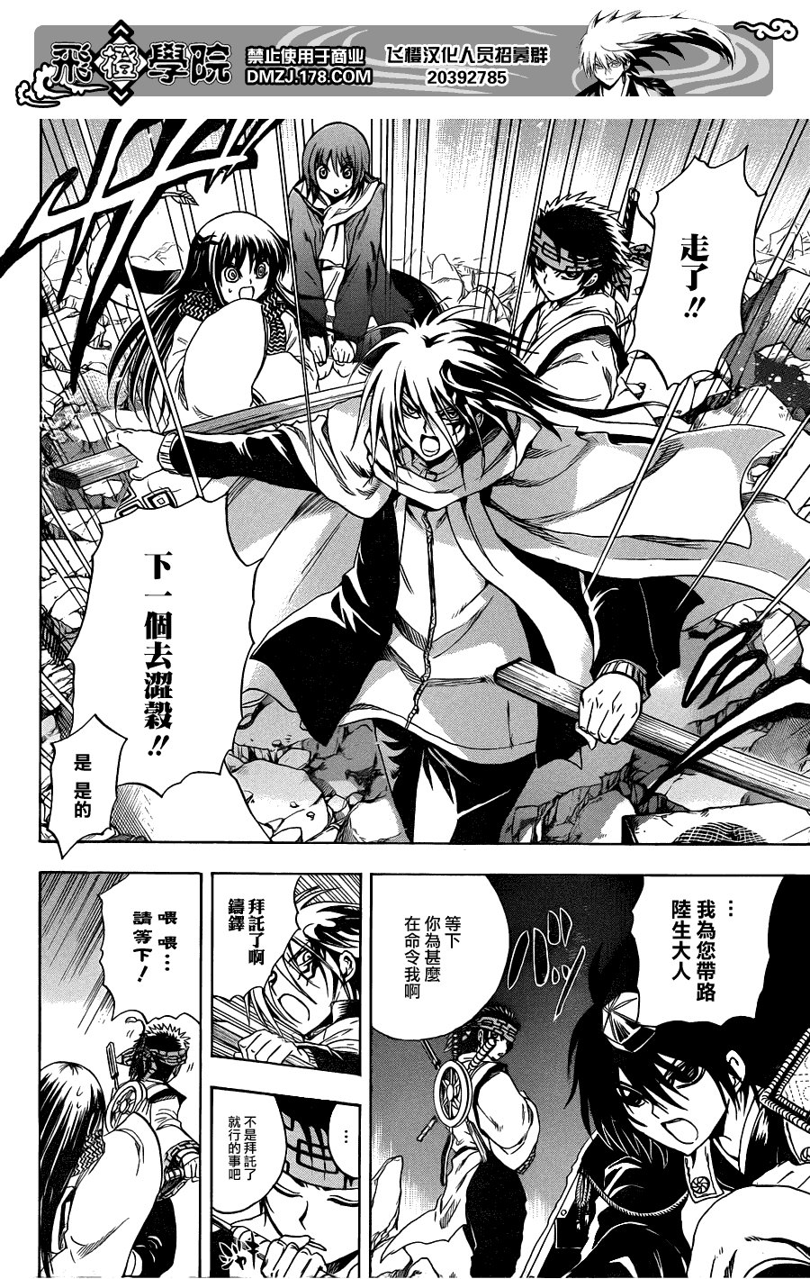 第169话 地狱绘图