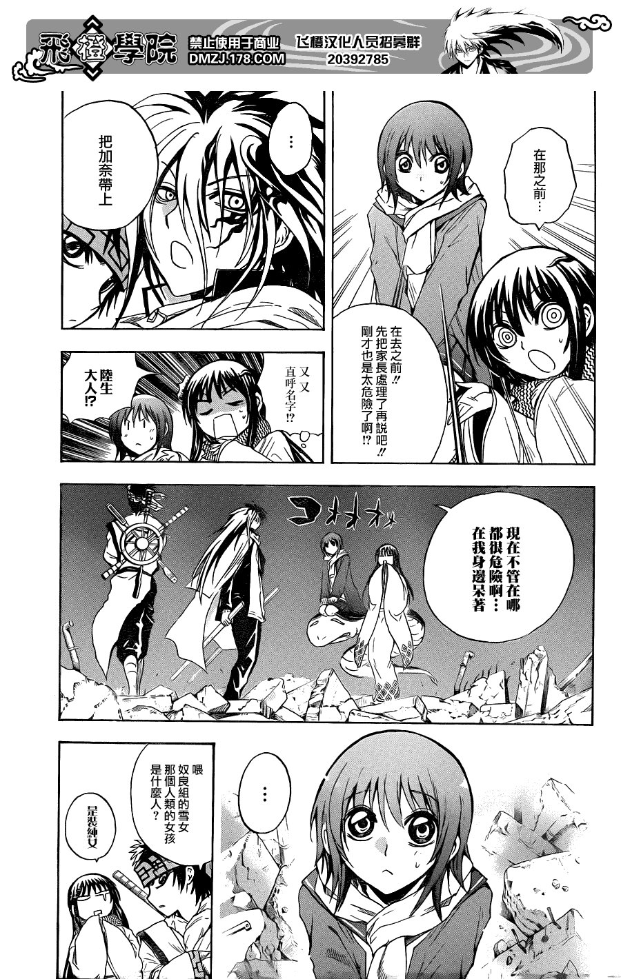 第169话 地狱绘图