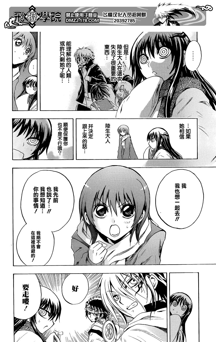 第169话 地狱绘图