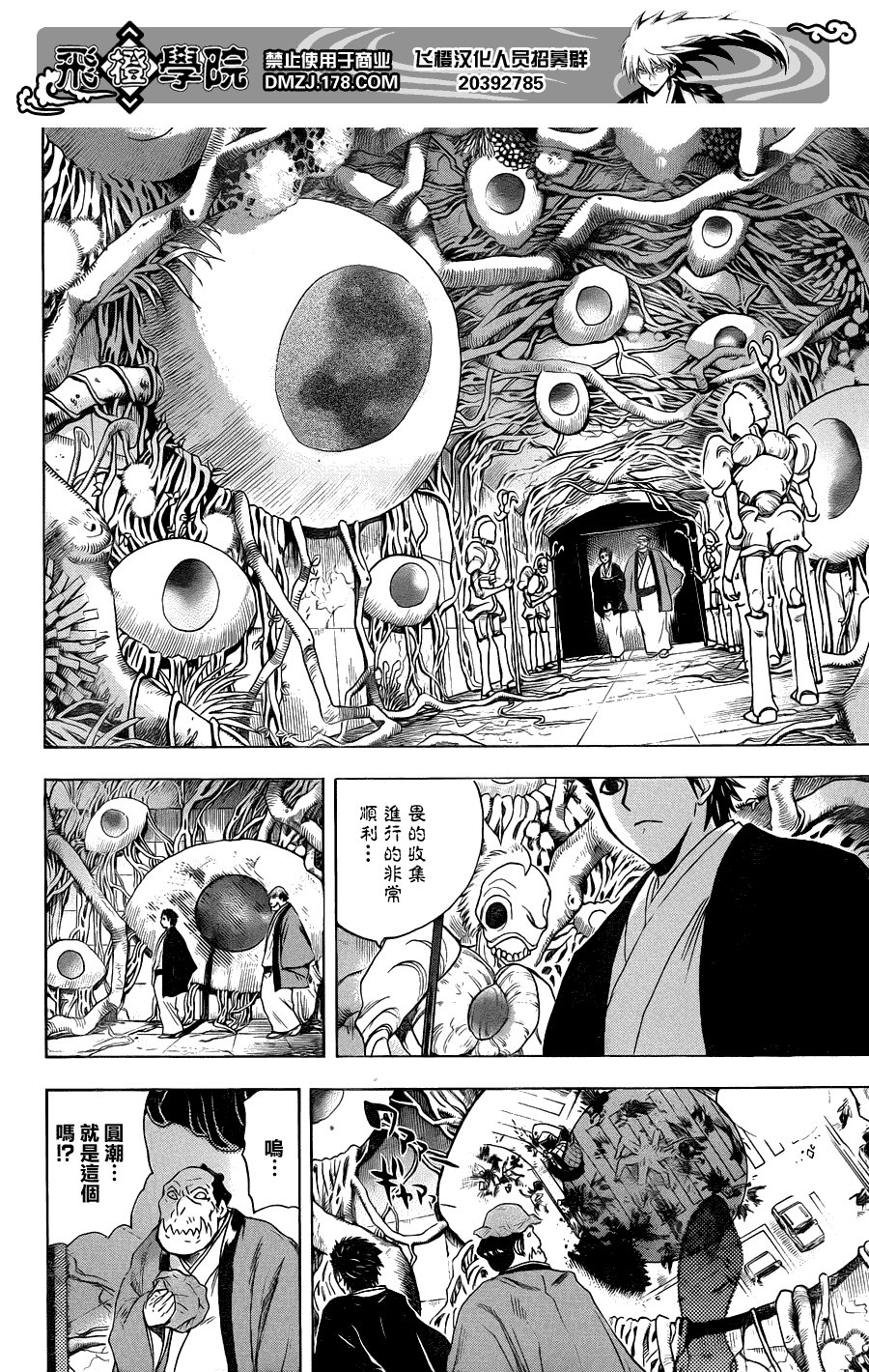 第169话 地狱绘图