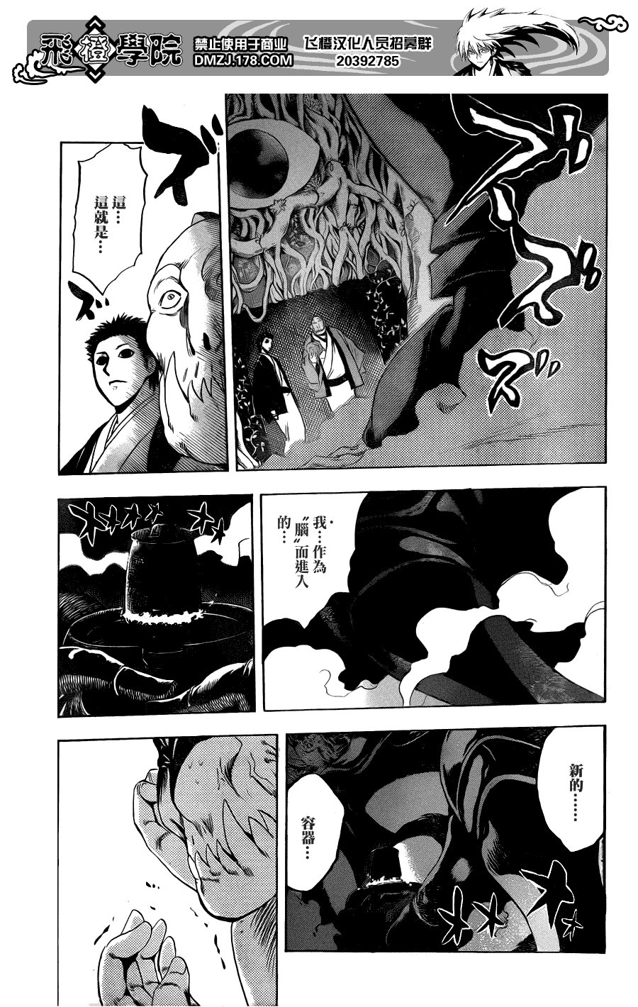 第169话 地狱绘图