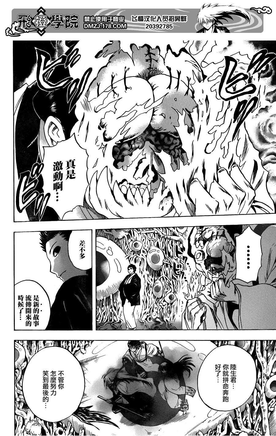 第169话 地狱绘图